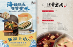老四川巴蜀麻辣燙 台北南京店 menu 1
