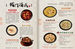 老四川巴蜀麻辣燙 台北南京店 menu 2