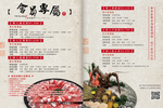 老四川巴蜀麻辣燙 台北南京店 menu 3