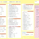 蒔蘿香草蔬食餐廳 menu 1