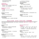 茹絲葵經典牛排館 大直店 menu 1