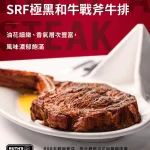茹絲葵經典牛排館 大直店 menu 12