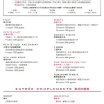 茹絲葵經典牛排館 大直店 menu 2