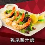 茹絲葵經典牛排館 大直店 menu 25