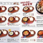 金春喜韓廚 台北大直店 menu 2