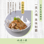 欣葉台菜創始店 menu 11