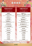 欣葉台菜創始店 menu 4