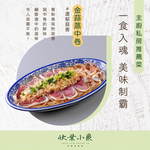 欣葉台菜創始店 menu 8