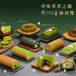 亞尼克菓子工房 menu 10