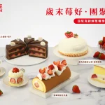 亞尼克菓子工房 menu 13