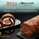 亞尼克菓子工房 menu 14