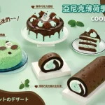 亞尼克菓子工房 menu 15