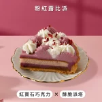 亞尼克菓子工房 menu 5