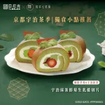 亞尼克菓子工房 menu 8