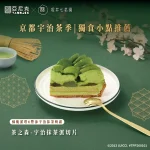亞尼克菓子工房 menu 9