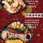 井上禾食 menu 2