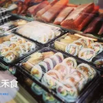 井上禾食 menu 25