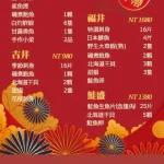 井上禾食 menu 3