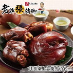 老牌張豬腳飯 menu 1