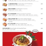 貓下去敦北俱樂部 menu 1