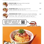 貓下去敦北俱樂部 menu 2