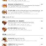 貓下去敦北俱樂部 menu 3