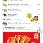 貓下去敦北俱樂部 menu 4