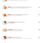 貓下去敦北俱樂部 menu 6