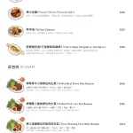 貓下去敦北俱樂部 menu 7