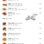 貓下去敦北俱樂部 menu 8