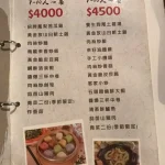 貓空清泉山莊 景點餐廳 menu 1