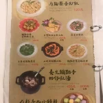 貓空清泉山莊 景點餐廳 menu 10