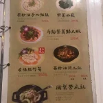 貓空清泉山莊 景點餐廳 menu 11