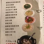 貓空清泉山莊 景點餐廳 menu 3