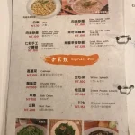 貓空清泉山莊 景點餐廳 menu 6
