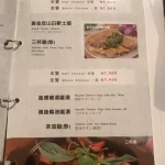 貓空清泉山莊 景點餐廳 menu 7