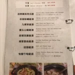 貓空清泉山莊 景點餐廳 menu 8