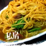 金春發牛肉店 美麗華店 menu 8