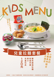 麵屋千雲 光華店 menu 2