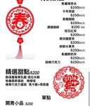 白房子Yang Ｍing Caf’e menu 2