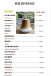 白房子Yang Ｍing Caf’e menu 3