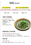 白房子Yang Ｍing Caf’e menu 5
