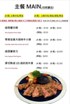 白房子Yang Ｍing Caf’e menu 6