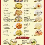 真川味1店 menu 1