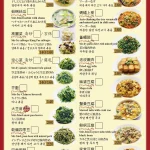 真川味1店 menu 2