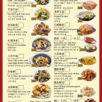 真川味1店 menu 3