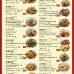 真川味1店 menu 4