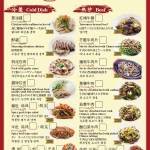 真川味1店 menu 5