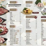 如嬌 花膠雞．鍋物 民權一店 menu 1