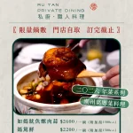 如嬌 花膠雞．鍋物 民權一店 menu 10
